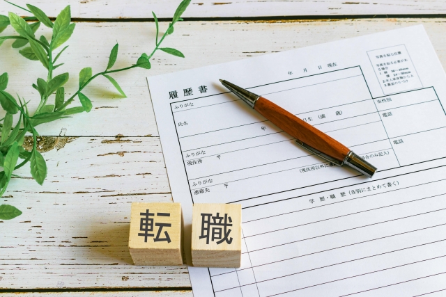 転職活動