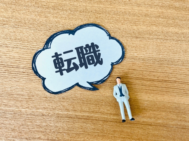転職エージェントを検討して怖い感情を持つ