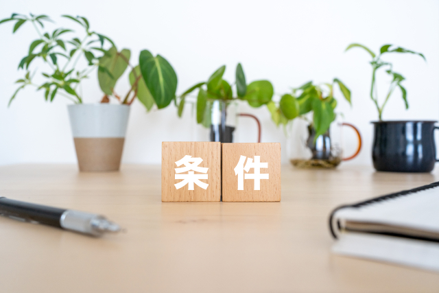 ハイクラスで転職条件を落とさない