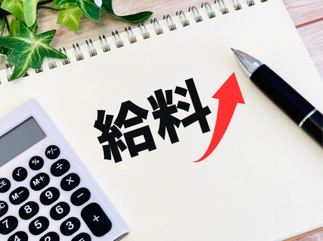 年収アップ