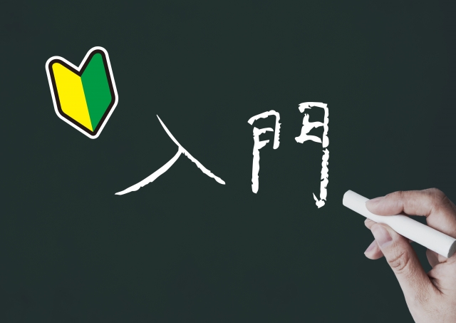 やればわかるのでやってみる