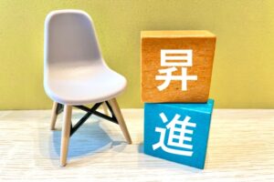 40歳で課長に昇進