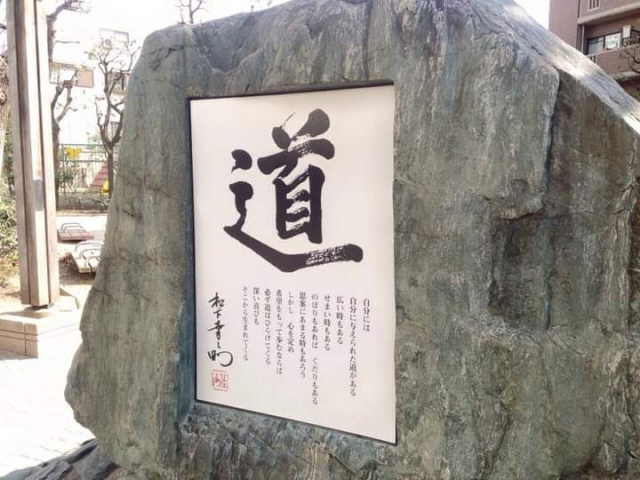 道